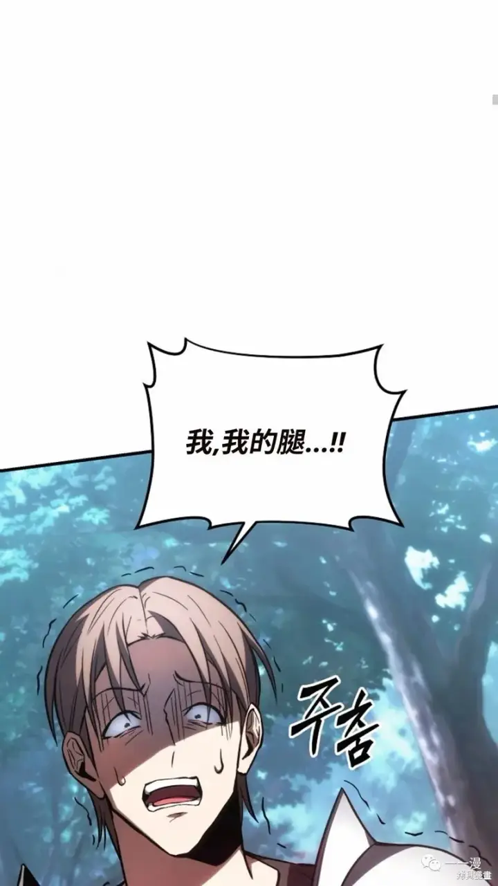 漫画《满级玩家的第100次回归》第14第8张图