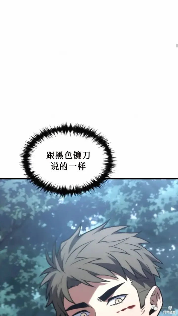 漫画《满级玩家的第100次回归》第14第80张图