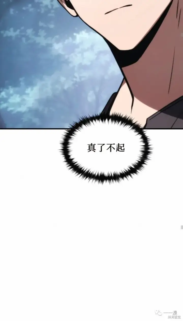 漫画《满级玩家的第100次回归》第14第83张图