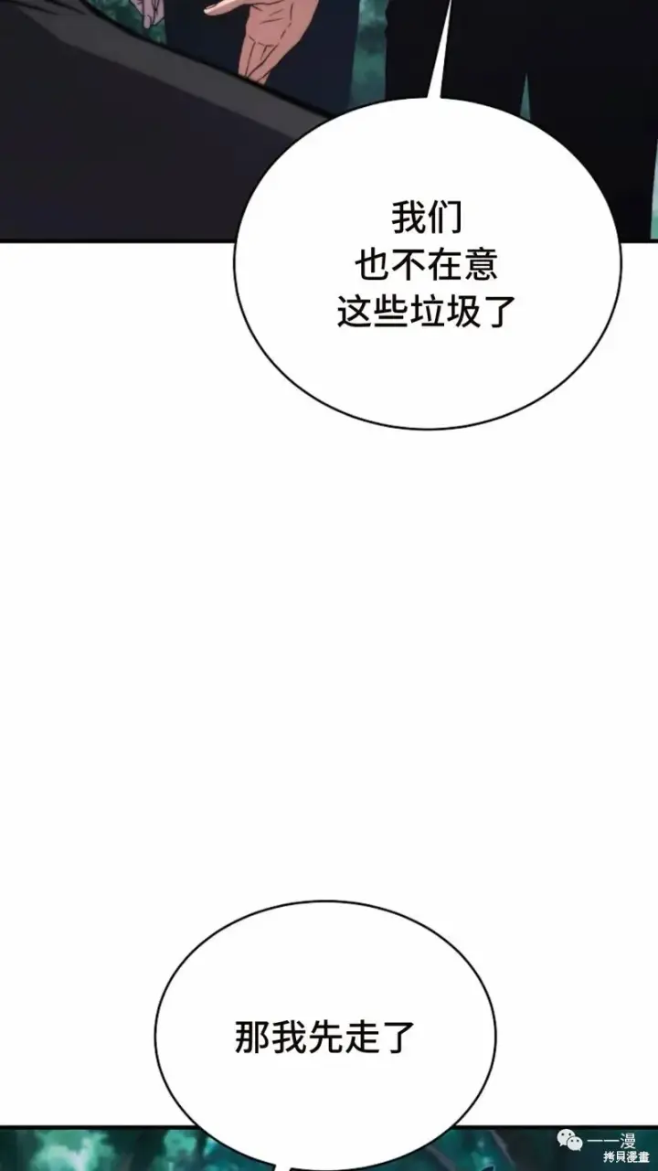 漫画《满级玩家的第100次回归》第14第85张图