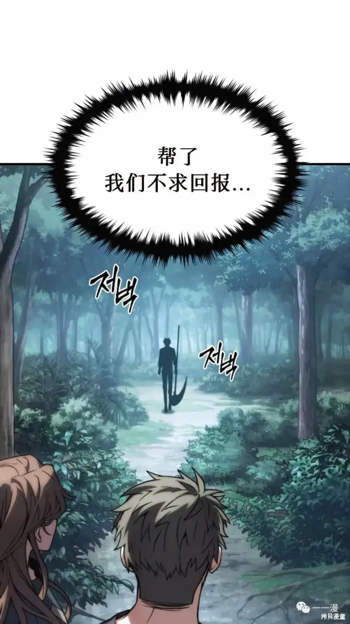 漫画《满级玩家的第100次回归》第14第89张图