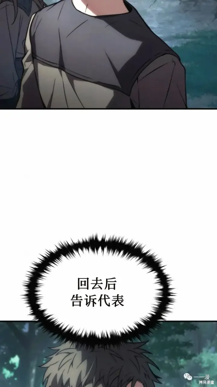 漫画《满级玩家的第100次回归》第14第90张图