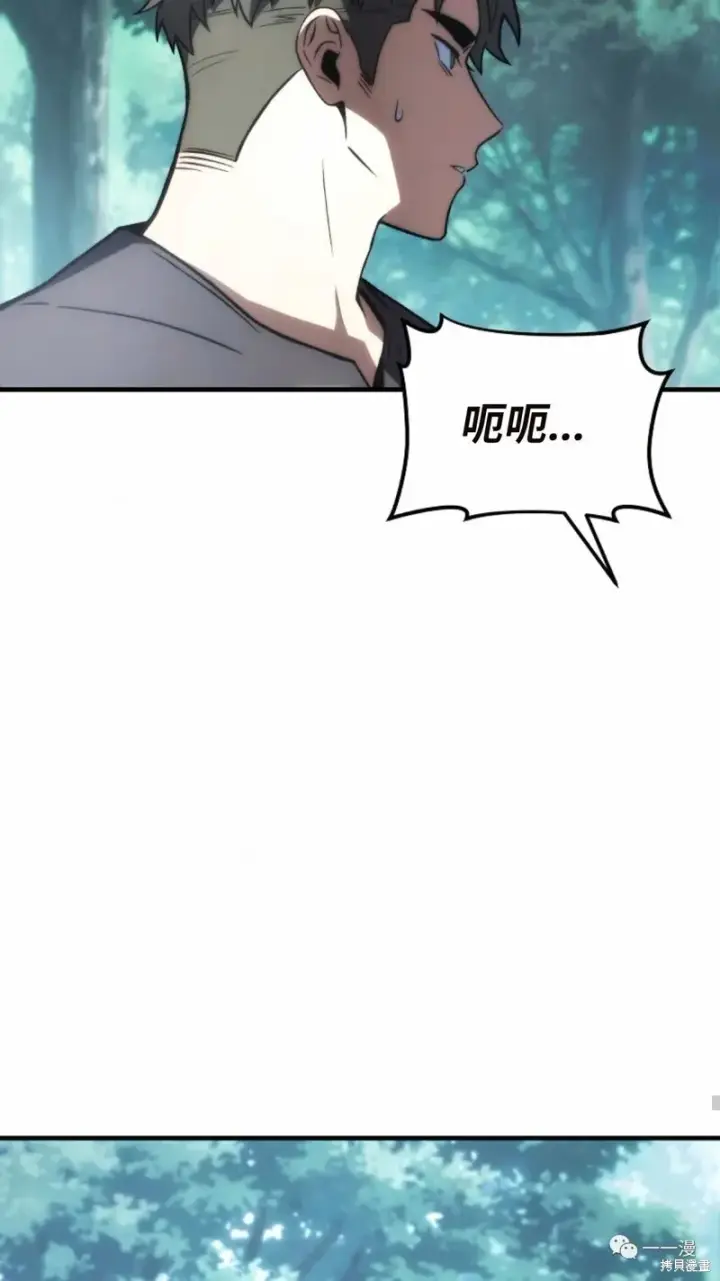漫画《满级玩家的第100次回归》第14第91张图