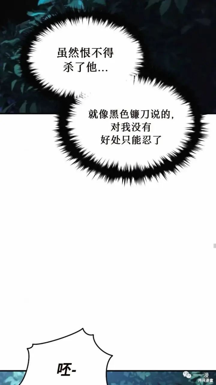 漫画《满级玩家的第100次回归》第14第93张图