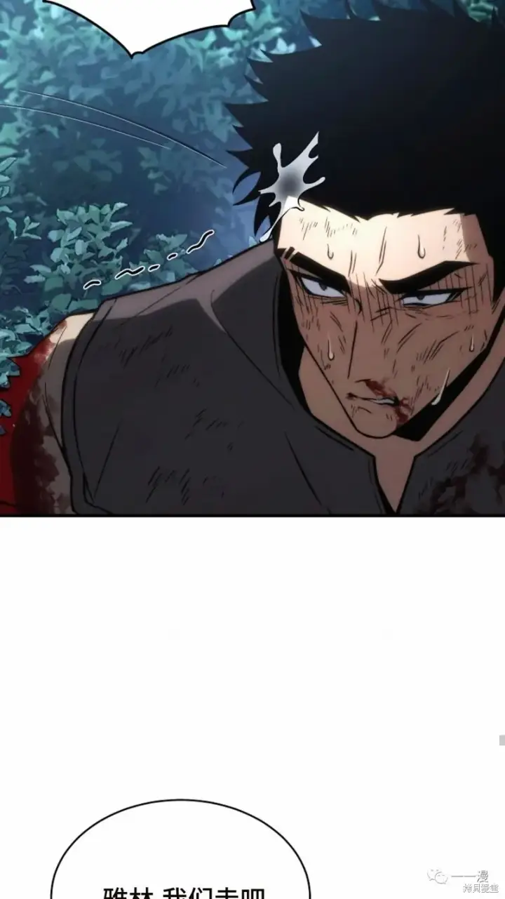 漫画《满级玩家的第100次回归》第14第94张图