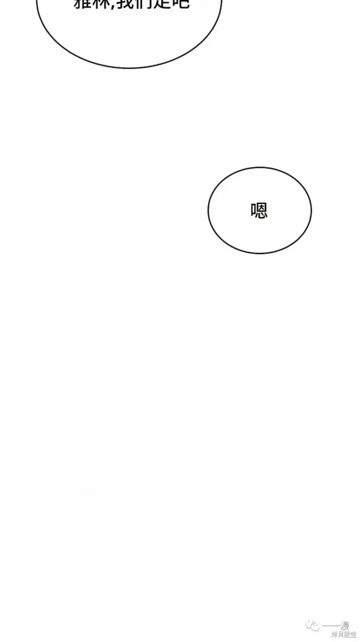 漫画《满级玩家的第100次回归》第14第95张图