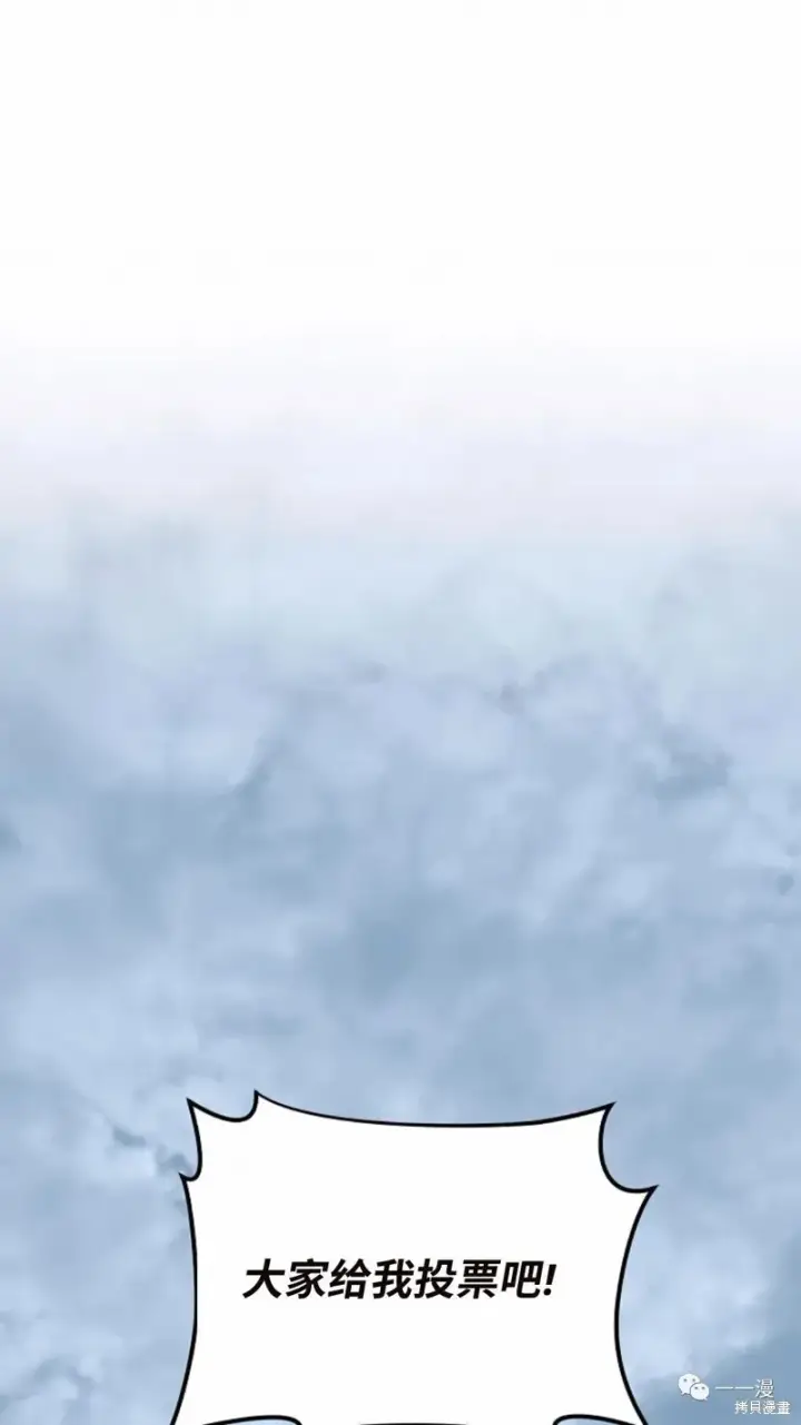 漫画《满级玩家的第100次回归》第14第97张图