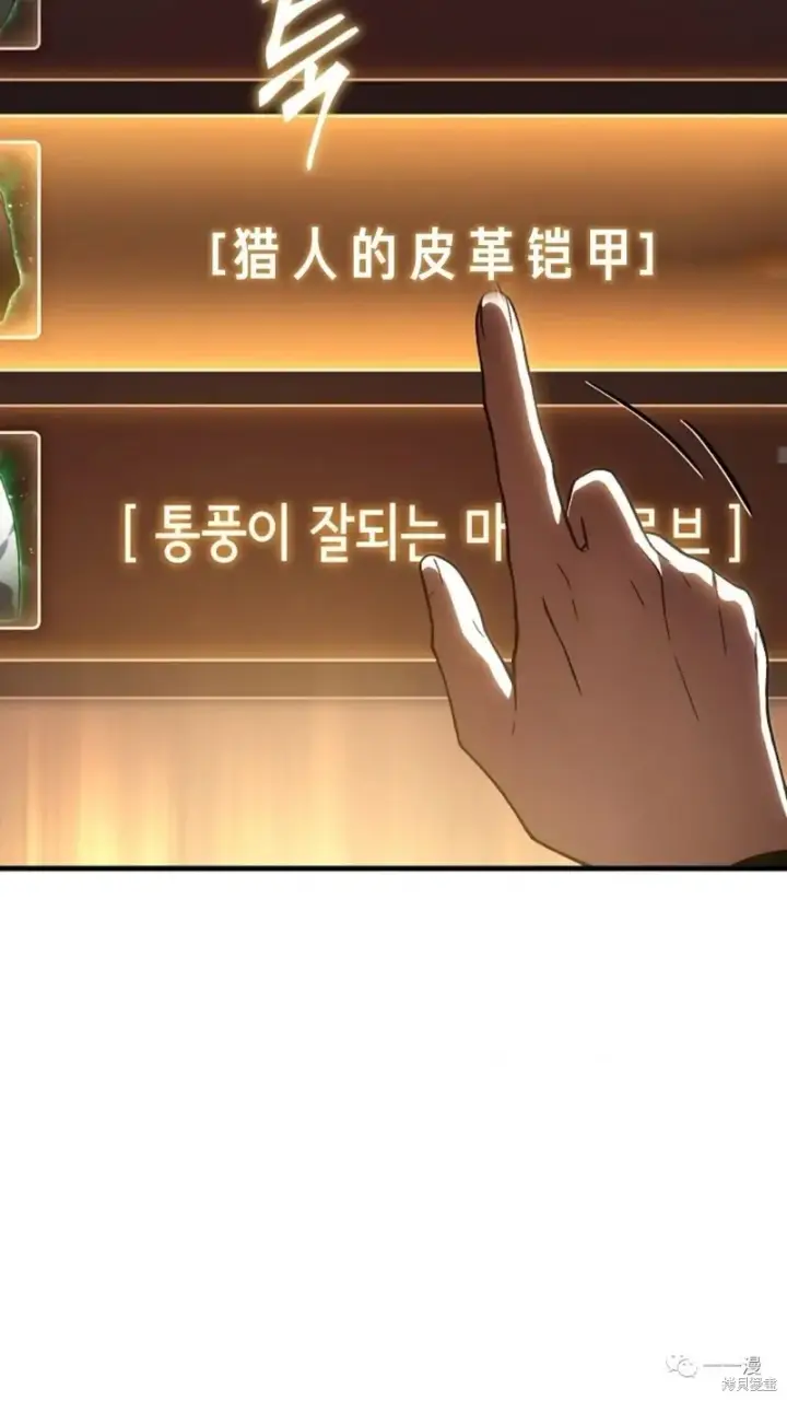 漫画《满级玩家的第100次回归》第16第167张图