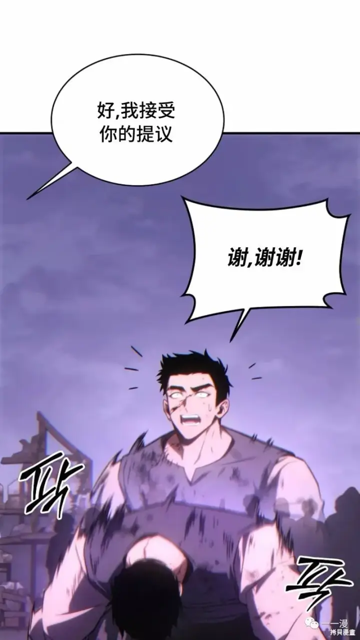 漫画《满级玩家的第100次回归》第24第201张图