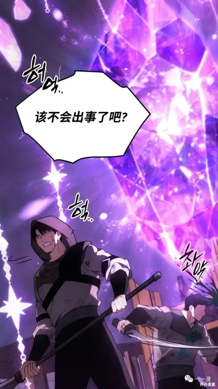 漫画《满级玩家的第100次回归》第24第22张图