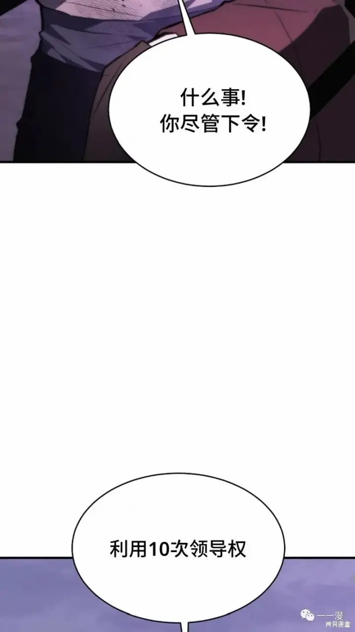 漫画《满级玩家的第100次回归》第24第227张图