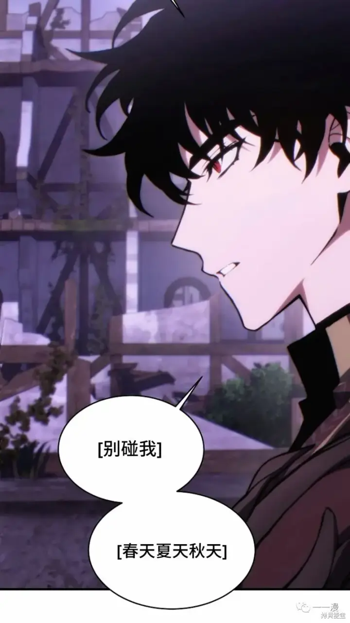 漫画《满级玩家的第100次回归》第24第238张图