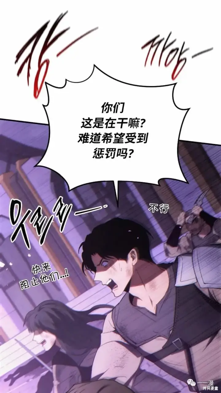 漫画《满级玩家的第100次回归》第24第252张图