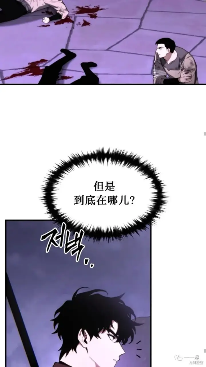 漫画《满级玩家的第100次回归》第24第29张图