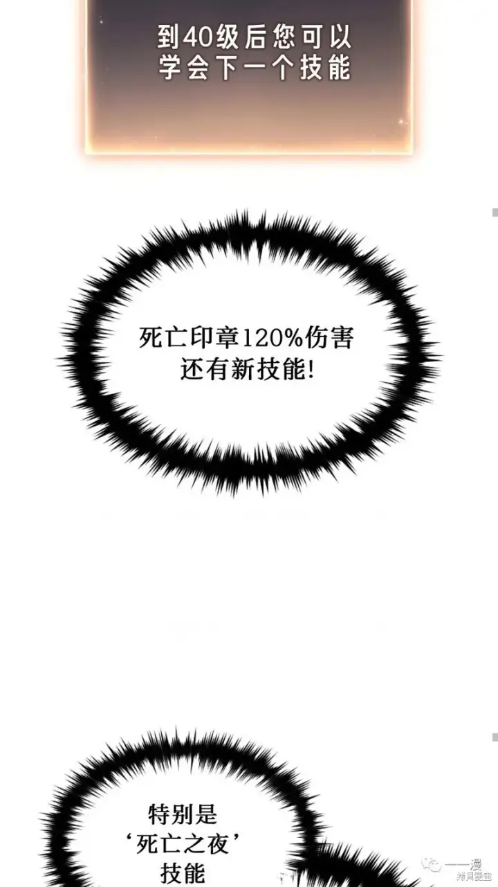 漫画《满级玩家的第100次回归》第24第67张图