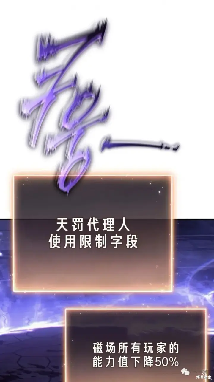 漫画《满级玩家的第100次回归》第26话第111张图