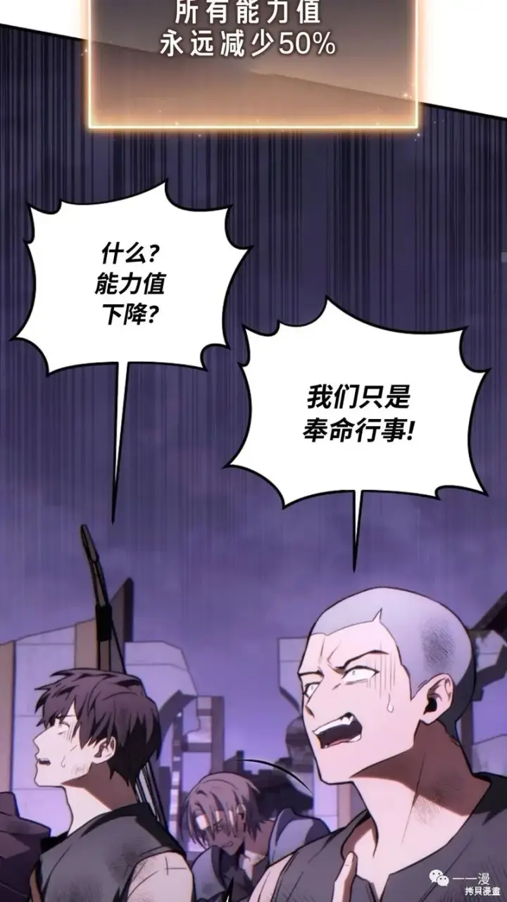 漫画《满级玩家的第100次回归》第26话第9张图