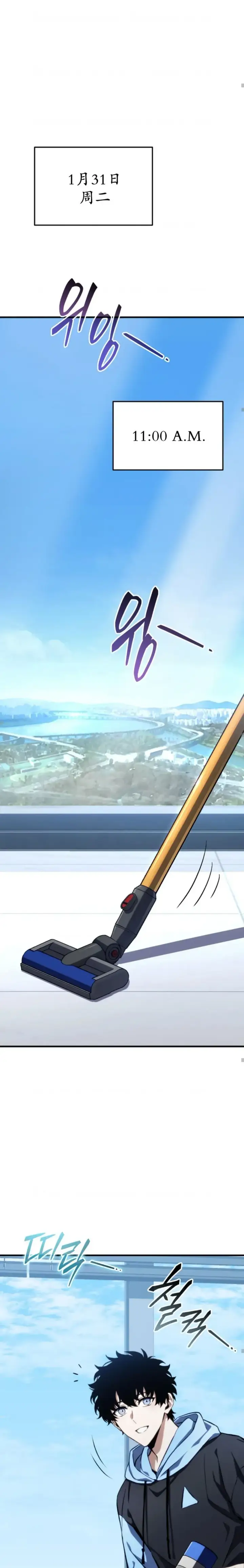 漫画《满级玩家的第100次回归》第10话第17张图