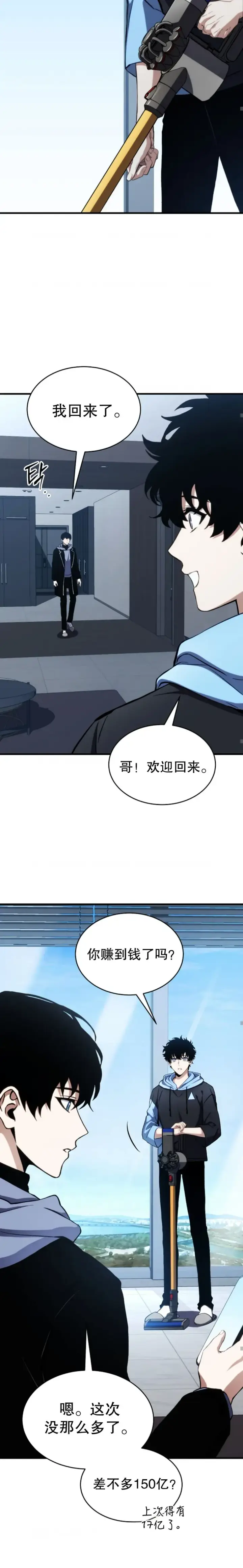漫画《满级玩家的第100次回归》第10话第18张图