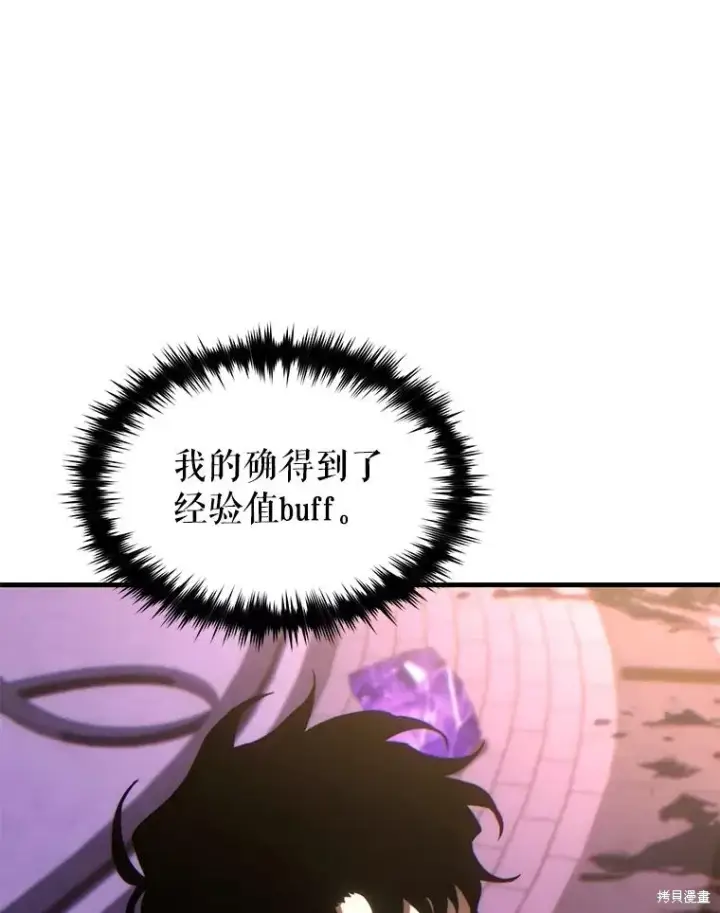 漫画《满级玩家的第100次回归》第27话第114张图