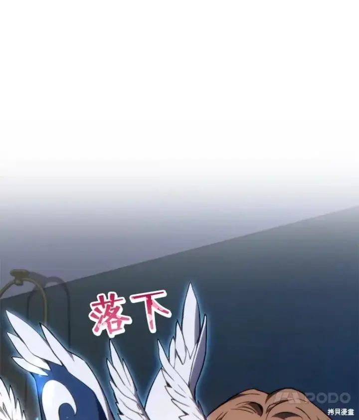 漫画《满级玩家的第100次回归》第27话第161张图