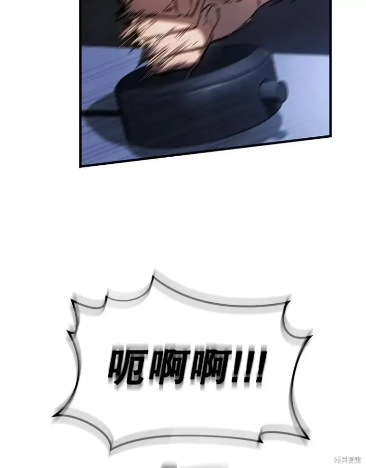 漫画《满级玩家的第100次回归》第27话第174张图