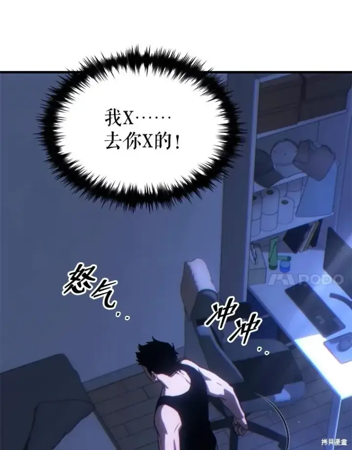 漫画《满级玩家的第100次回归》第27话第179张图