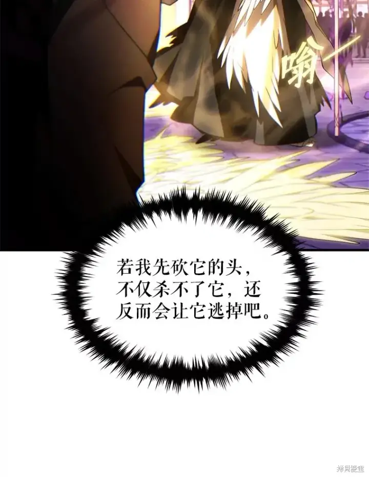 漫画《满级玩家的第100次回归》第27话第31张图