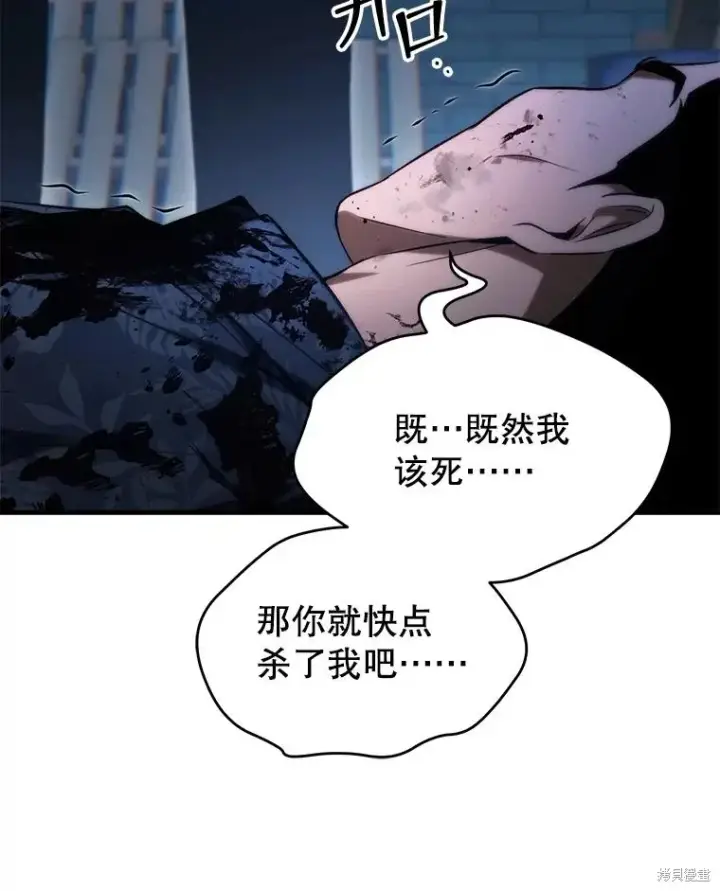 漫画《满级玩家的第100次回归》第30话第124张图