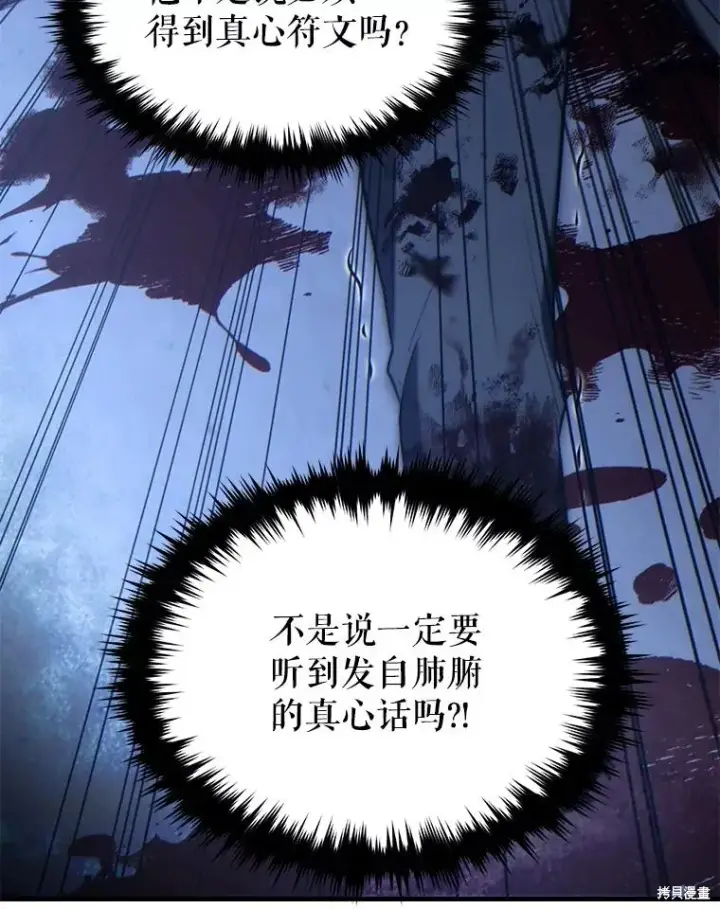 漫画《满级玩家的第100次回归》第30话第134张图