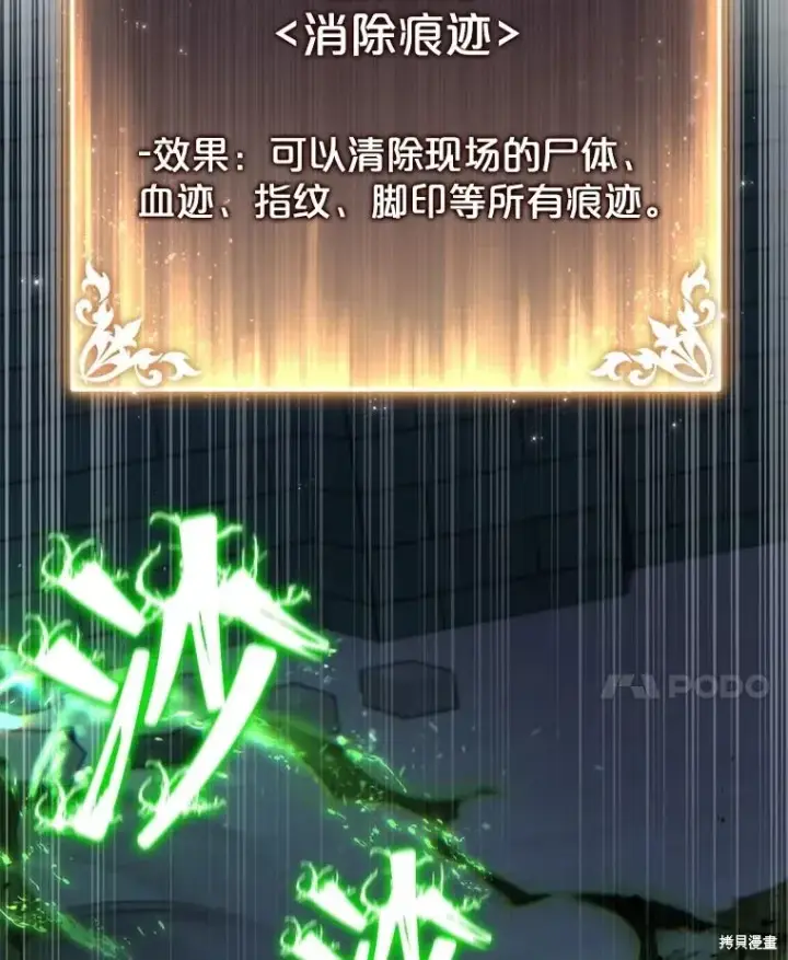 漫画《满级玩家的第100次回归》第30话第160张图