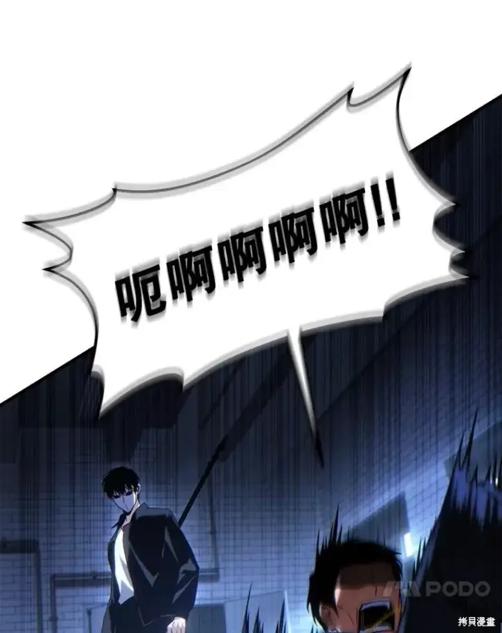 漫画《满级玩家的第100次回归》第30话第52张图