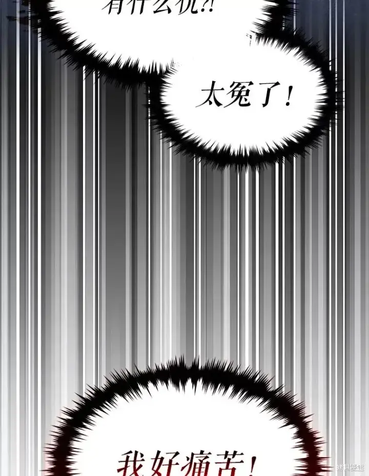 漫画《满级玩家的第100次回归》第30话第75张图
