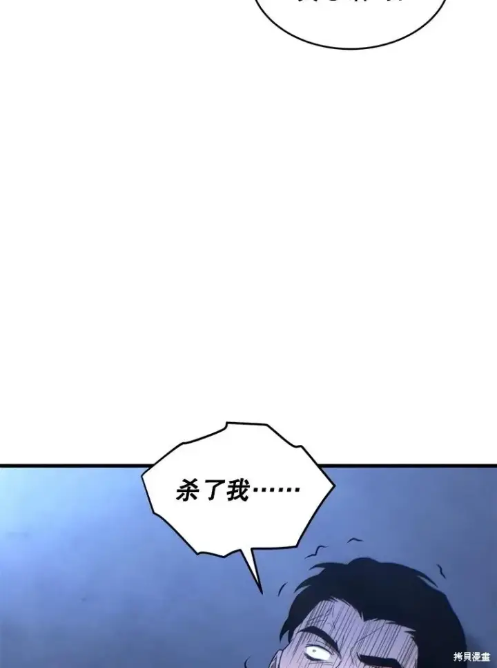 漫画《满级玩家的第100次回归》第30话第96张图