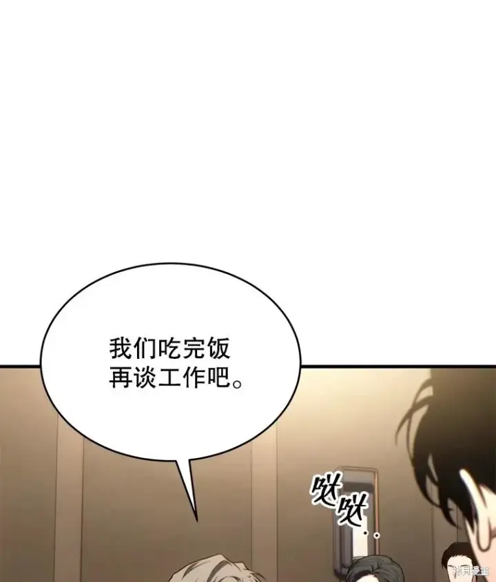 漫画《满级玩家的第100次回归》第31话第102张图
