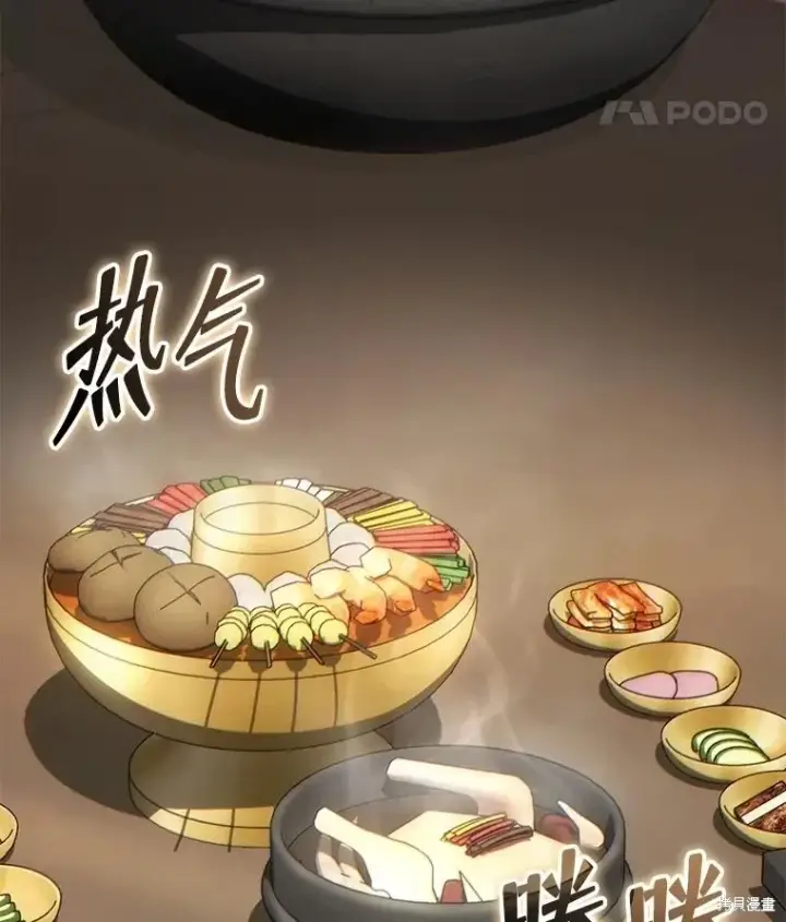 漫画《满级玩家的第100次回归》第31话第105张图