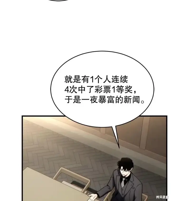 漫画《满级玩家的第100次回归》第31话第131张图