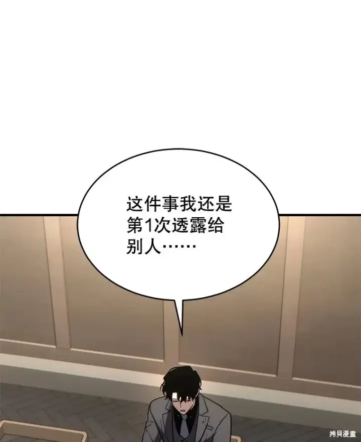 漫画《满级玩家的第100次回归》第31话第151张图