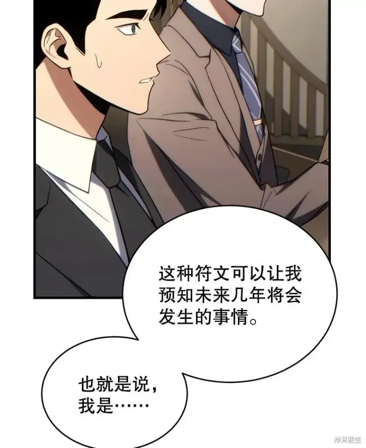 漫画《满级玩家的第100次回归》第31话第154张图