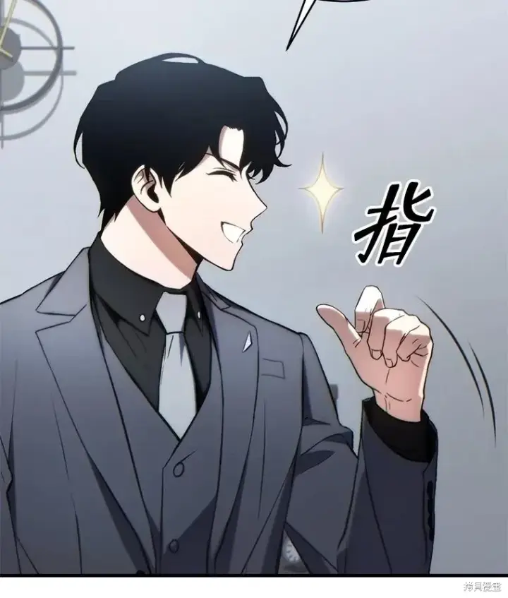 漫画《满级玩家的第100次回归》第31话第16张图