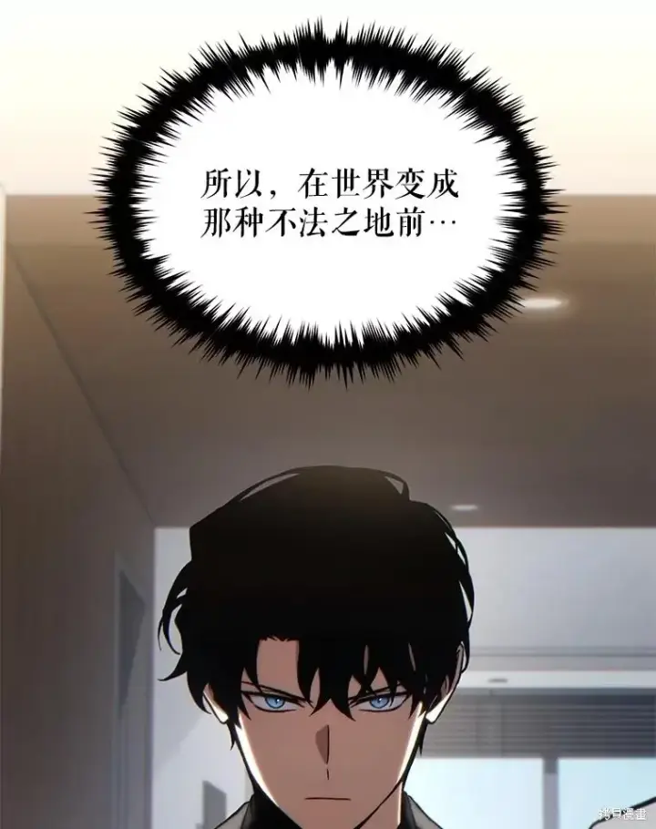 漫画《满级玩家的第100次回归》第31话第29张图