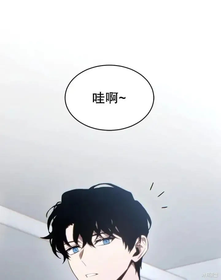 漫画《满级玩家的第100次回归》第31话第3张图