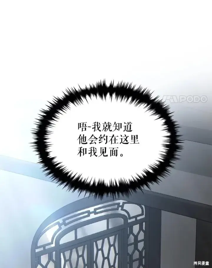 漫画《满级玩家的第100次回归》第31话第39张图