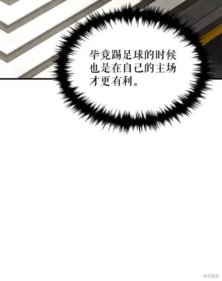 漫画《满级玩家的第100次回归》第31话第41张图