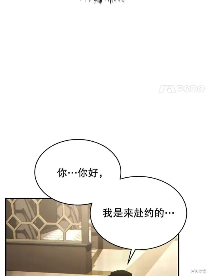 漫画《满级玩家的第100次回归》第31话第49张图