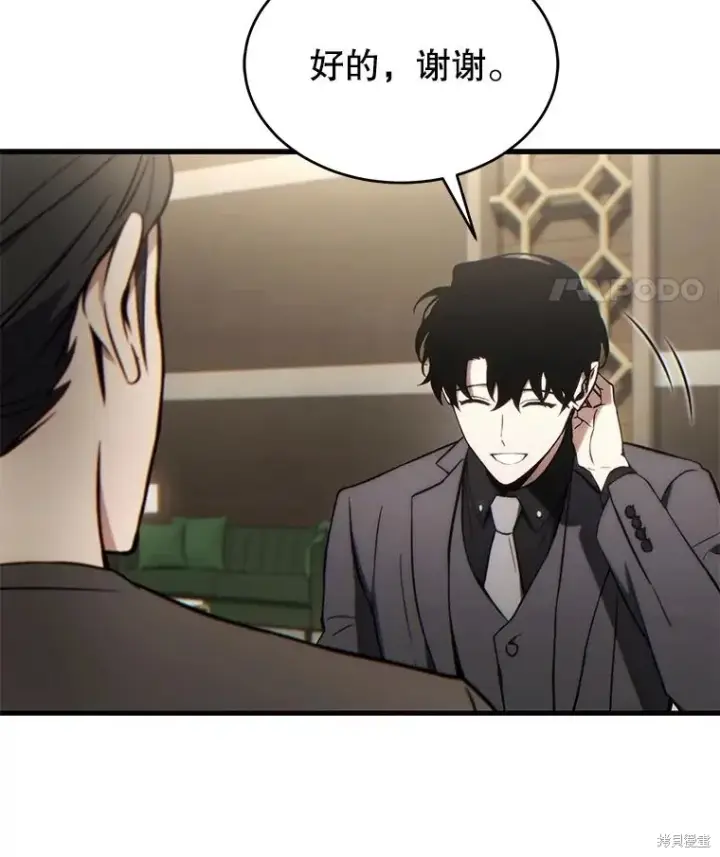 漫画《满级玩家的第100次回归》第31话第56张图