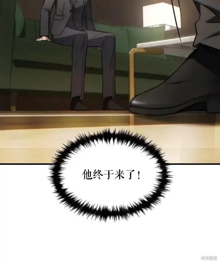 漫画《满级玩家的第100次回归》第31话第61张图