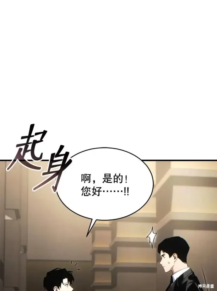 漫画《满级玩家的第100次回归》第31话第62张图
