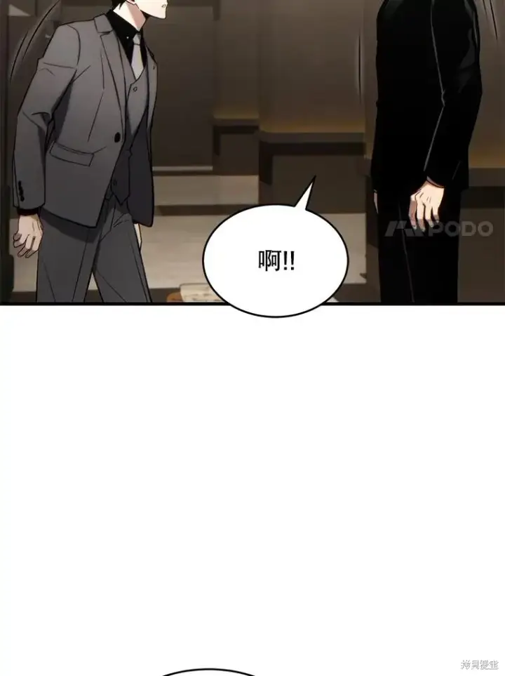 漫画《满级玩家的第100次回归》第31话第63张图