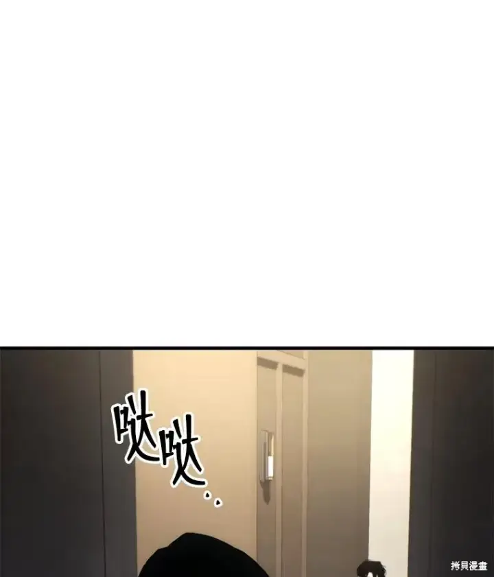 漫画《满级玩家的第100次回归》第31话第84张图